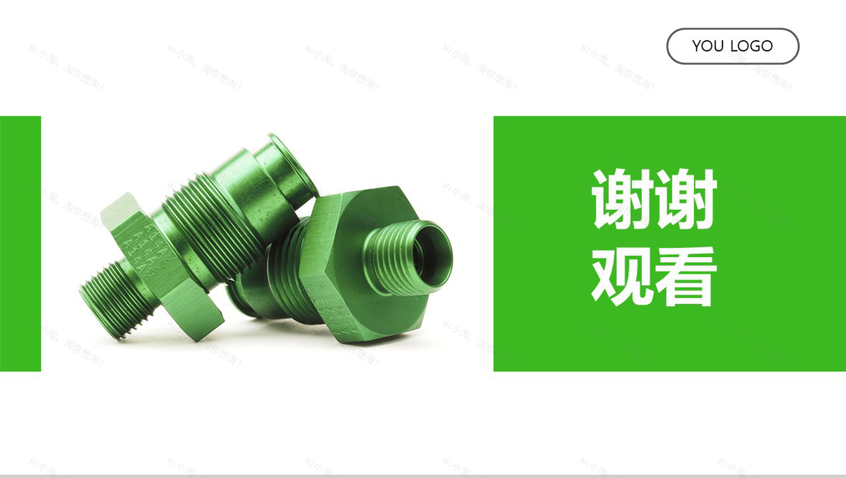 器械制造公司宣传PPT模板-13