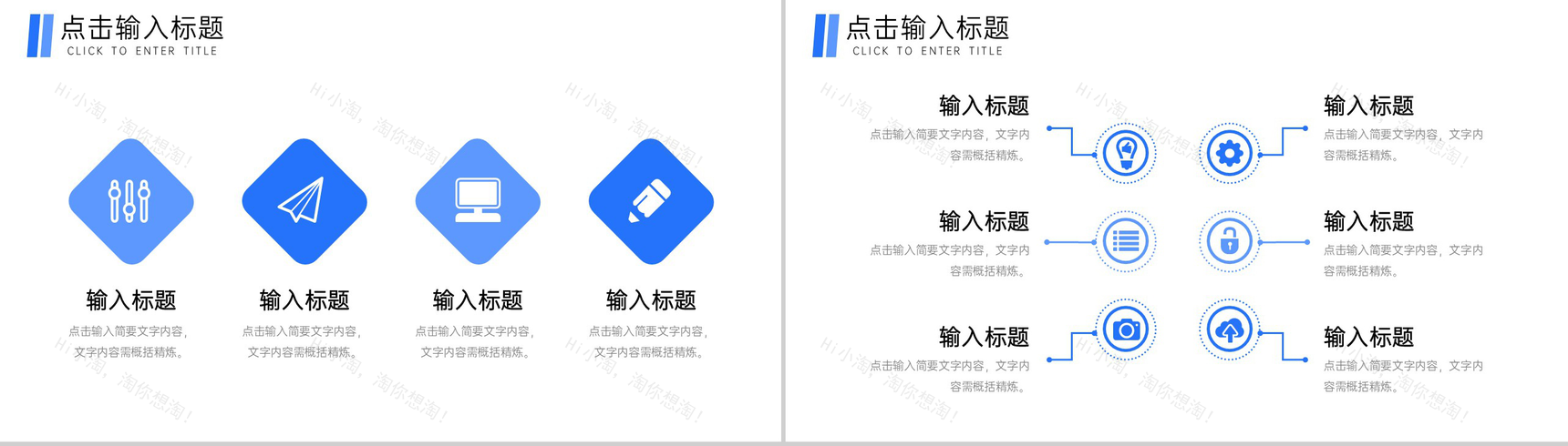 简洁企业高效团队建设方案宣讲公司介绍PPT模板-9