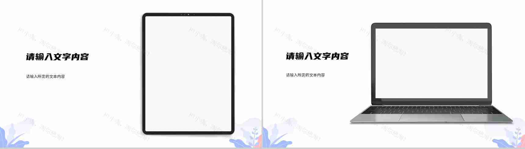 商业品牌活动宣传产品推广企业宣传路演活动计划总结PPT模板-11