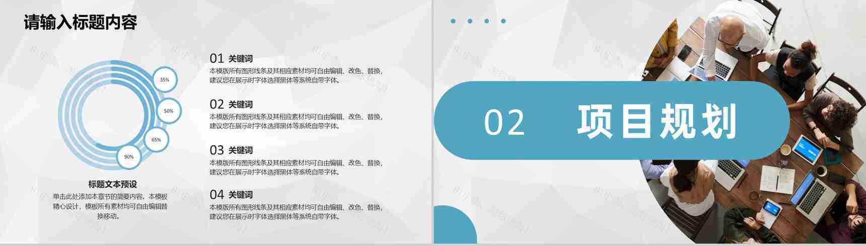 公司项目启动会签约仪式商业活动合作项目介绍PPT模板-4