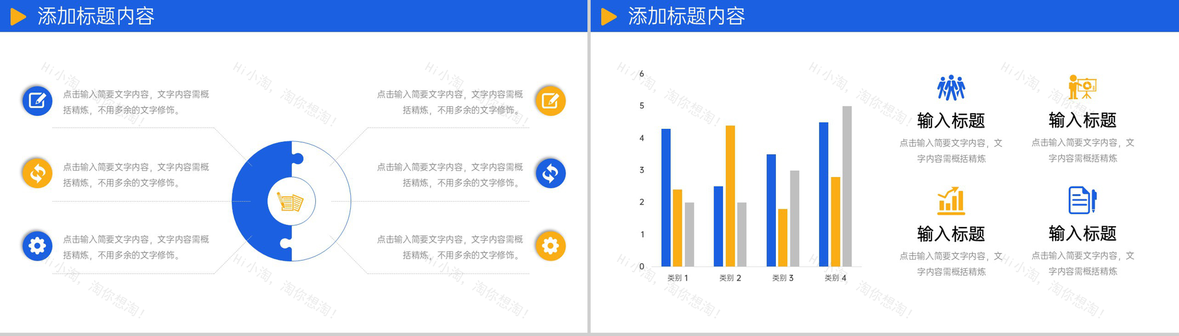 商务撞色企业经营模式介绍招商合作宣讲PPT模板-6