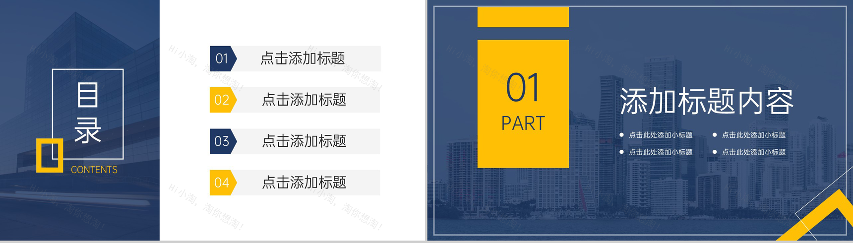 大气企业文化建设方案团队发展历程介绍PPT模板-2