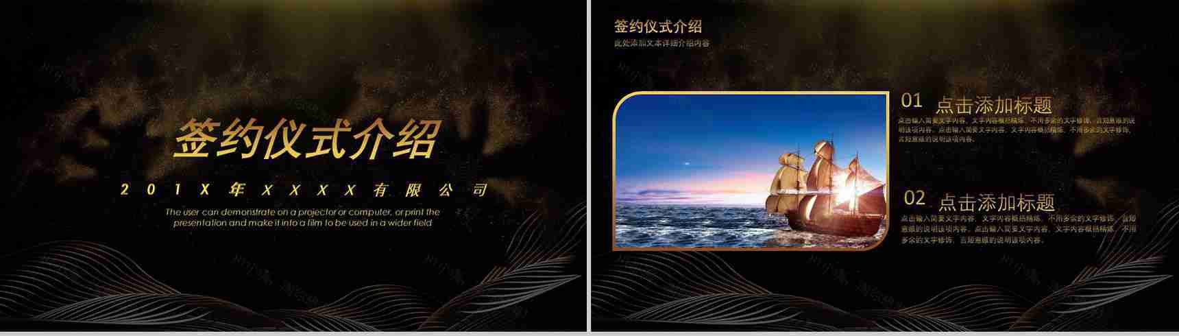 公司启动大会启动仪式PPT模板-3