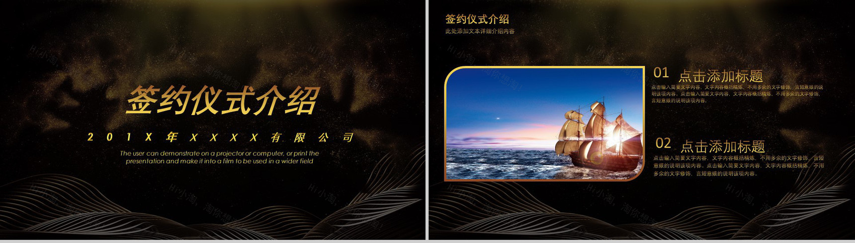 公司启动大会启动仪式PPT模板-3