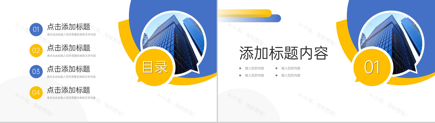 创意撞色房地产项目策划招商投资宣讲PPT模板-2