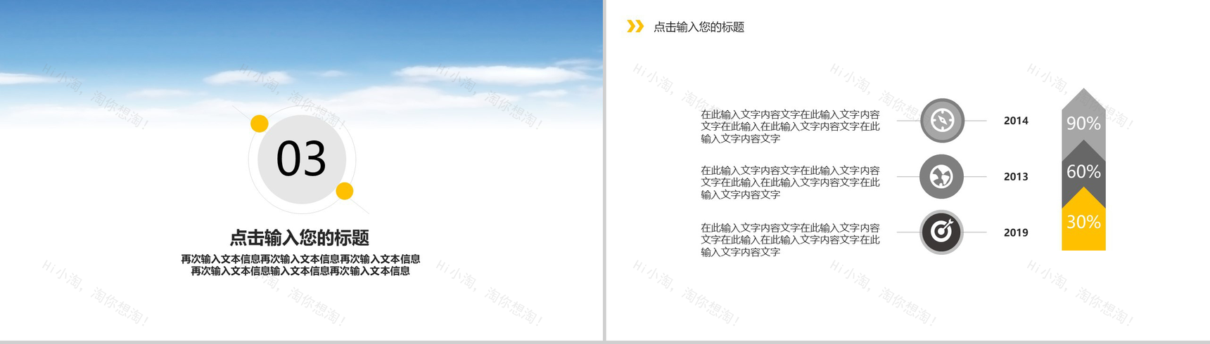 广告公司介绍商务汇报年终总结述职演讲PPT模板-6