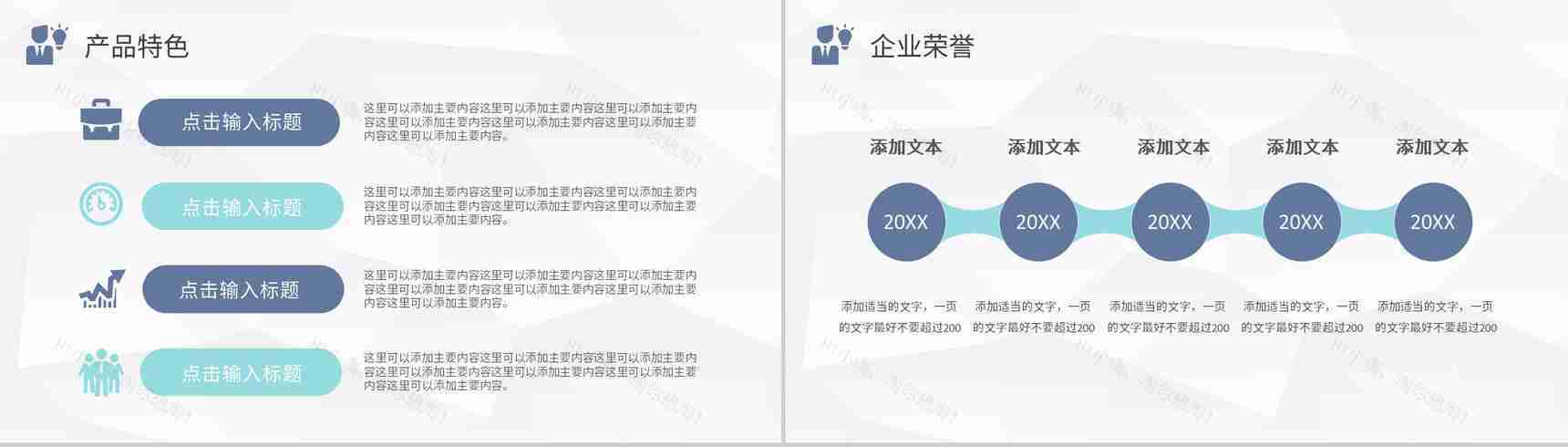 蓝白简约现代商务公司介绍PPT模板-9