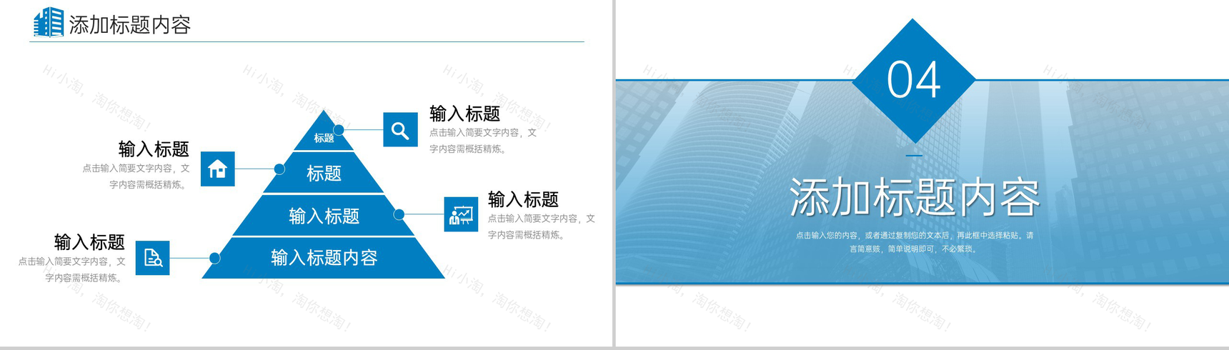 蓝色渐变高效团队建设企业发展历程介绍PPT模板-8