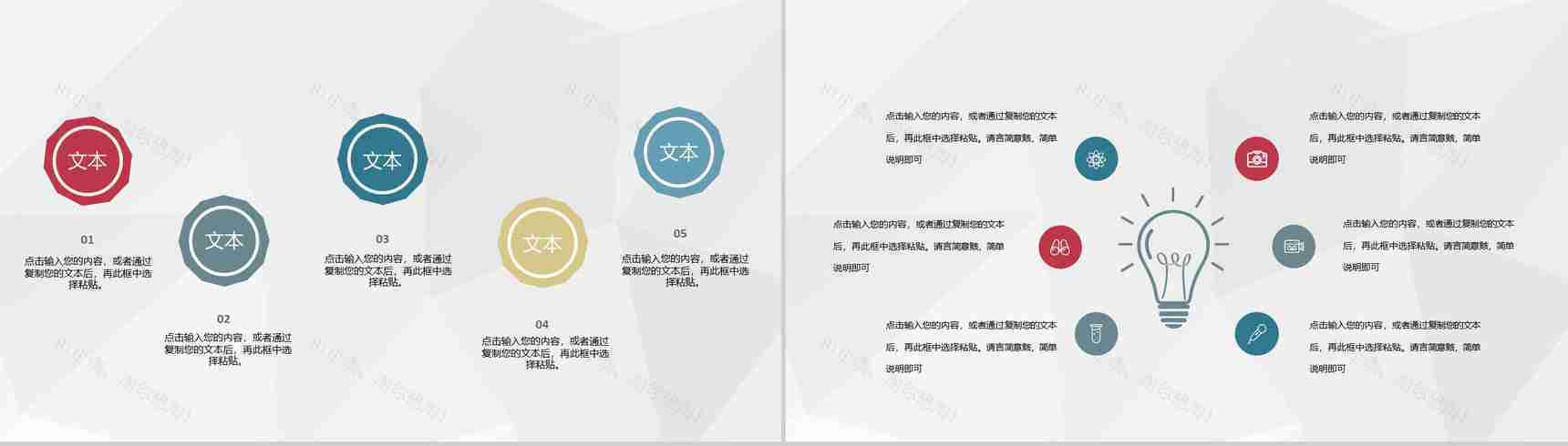 金融行业项目招商投资企业文化形象宣传活动简介PPT模板-3