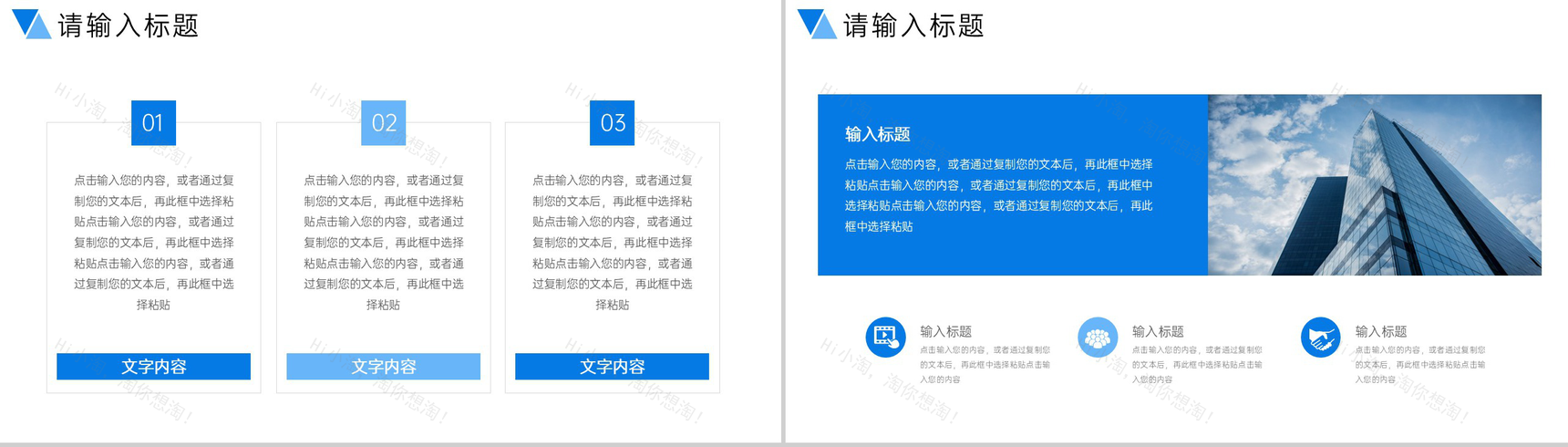 商务风公司团队业务介绍企业招商宣讲会PPT模板-3