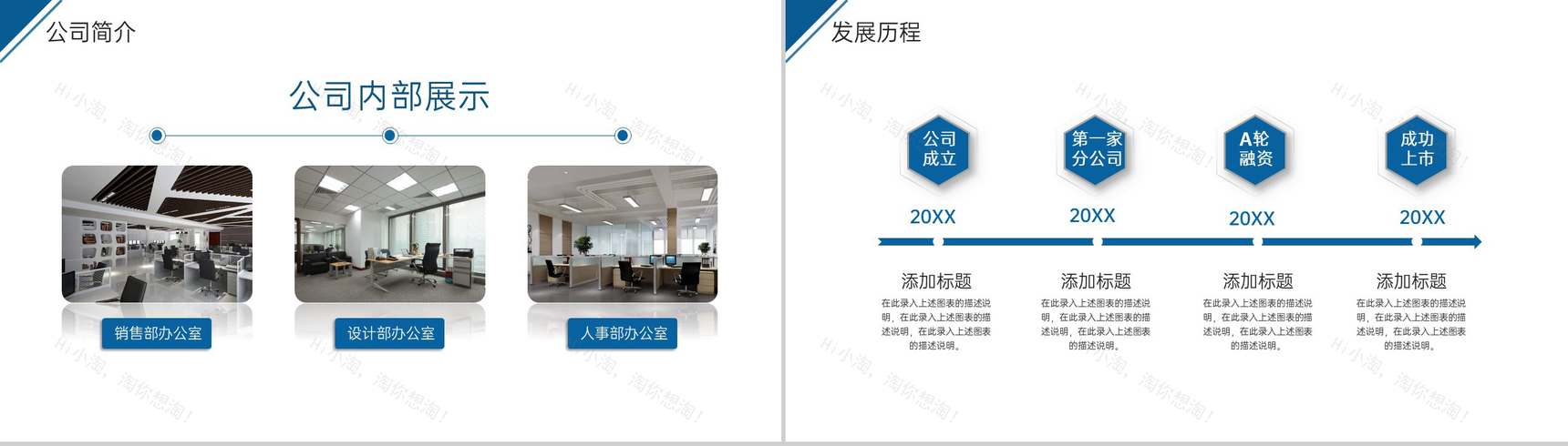 蓝色简洁企业团队介绍产品运营发展未来展望PPT模板-4