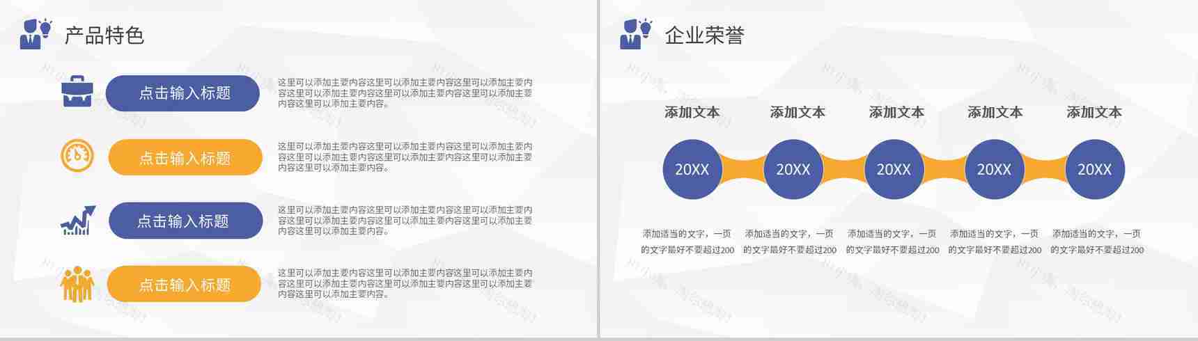 深色简约创意风格企业文化管理理念活动宣传通用PPT模板-9