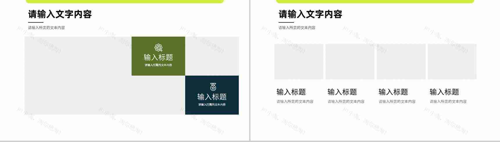 释放激情企业文化培训公司团队建设学习心得体会总结汇报PPT模板-9