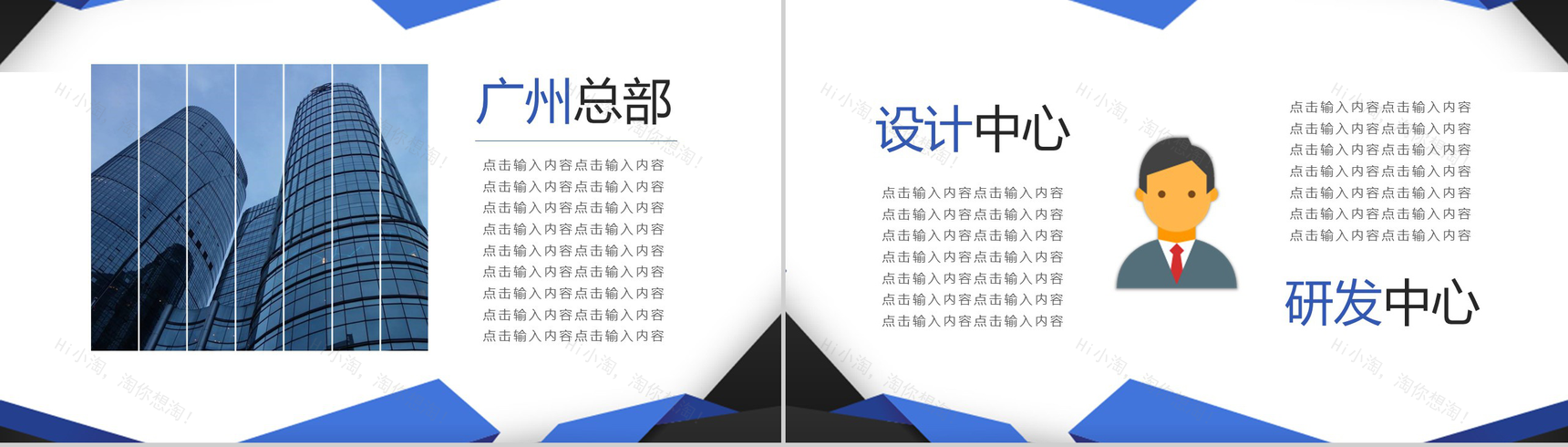 扁平化组织架构图组织结构PPT模板-10