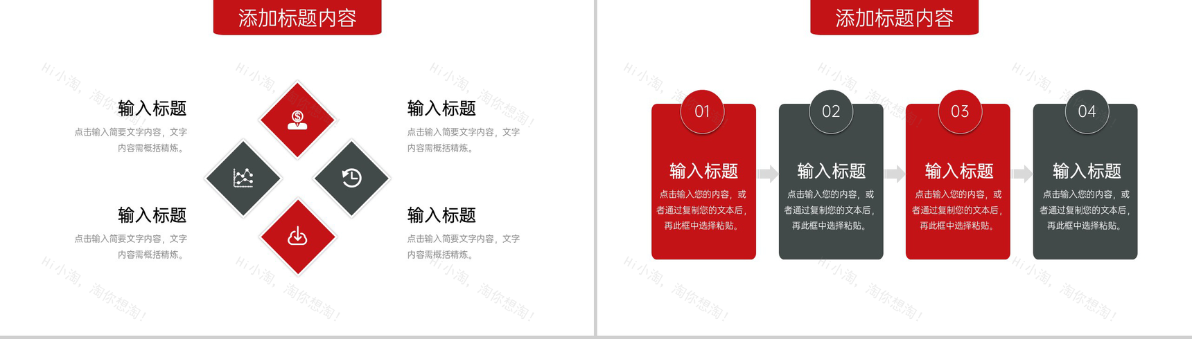 红色大气学校招生简介工作计划汇报PPT模板-6