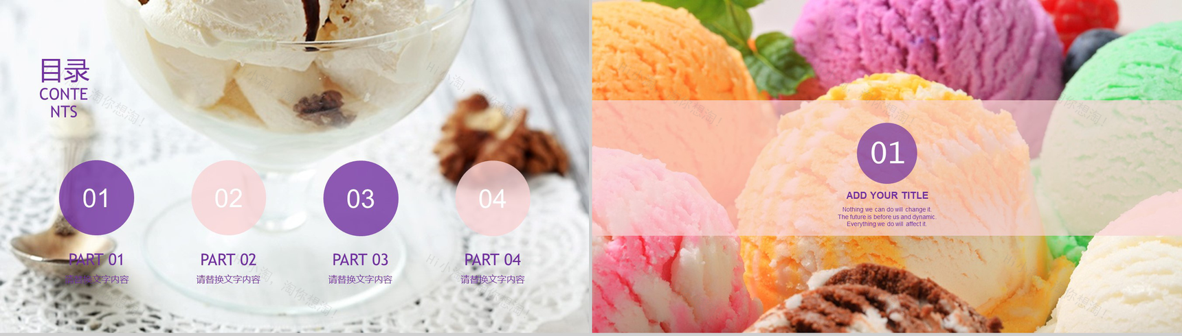 甜点下午茶餐饮文化宣传推广PPT模板-2
