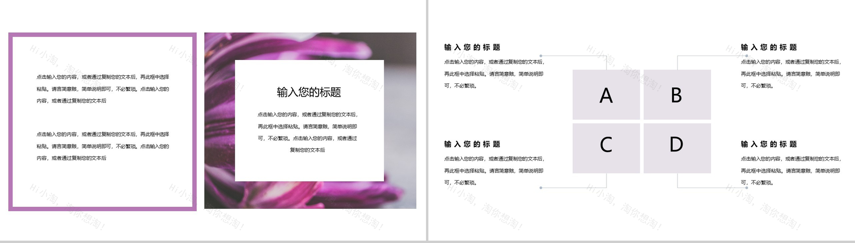 清新简洁美容SPA行业通用PPT模板-3