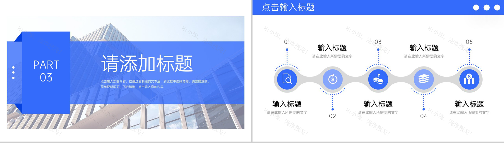 简约蓝色企业高效团队建设方案工作汇报PPT模板-7