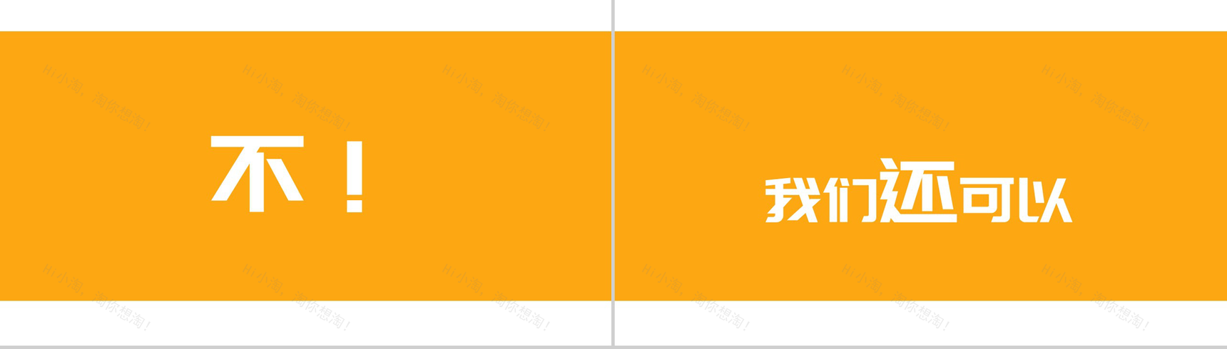 黄色大气企业宣传公司简介快闪PPT模板-10