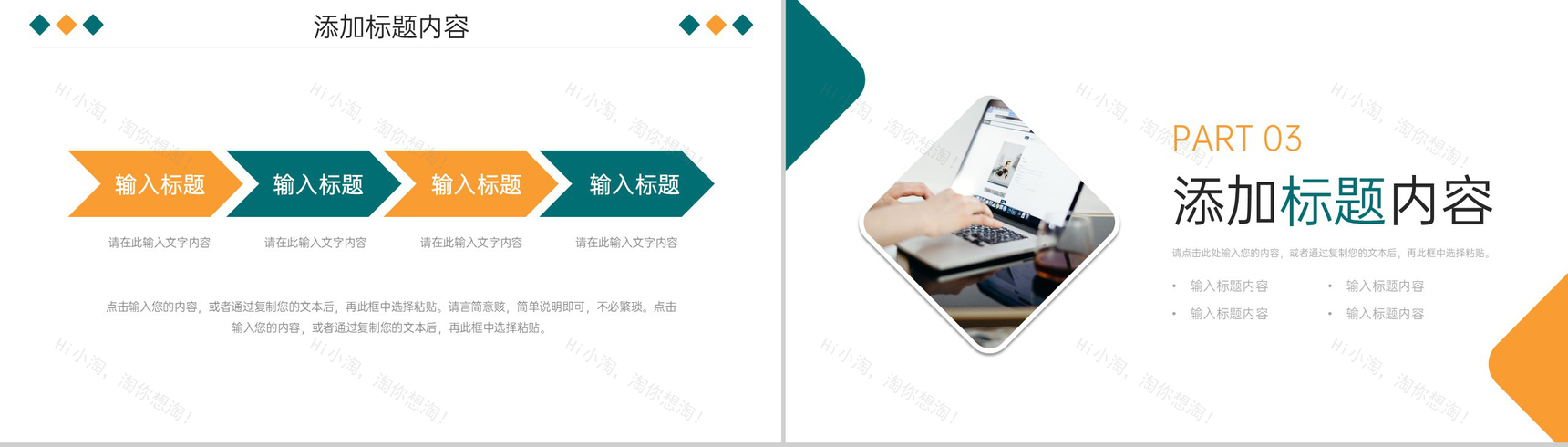 商务撞色公司品牌管理营销策划方案PPT模板-6