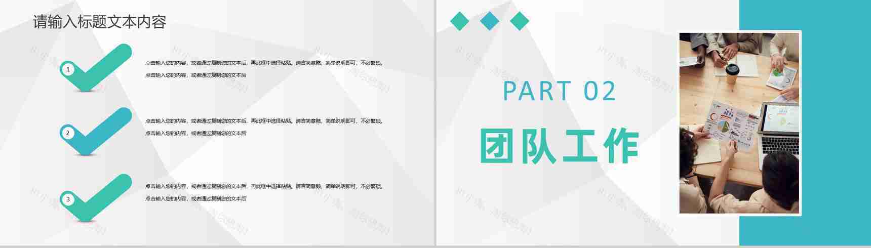 商务风互联网公司创业团队业务介绍团队工作知识培训PPT模板-4
