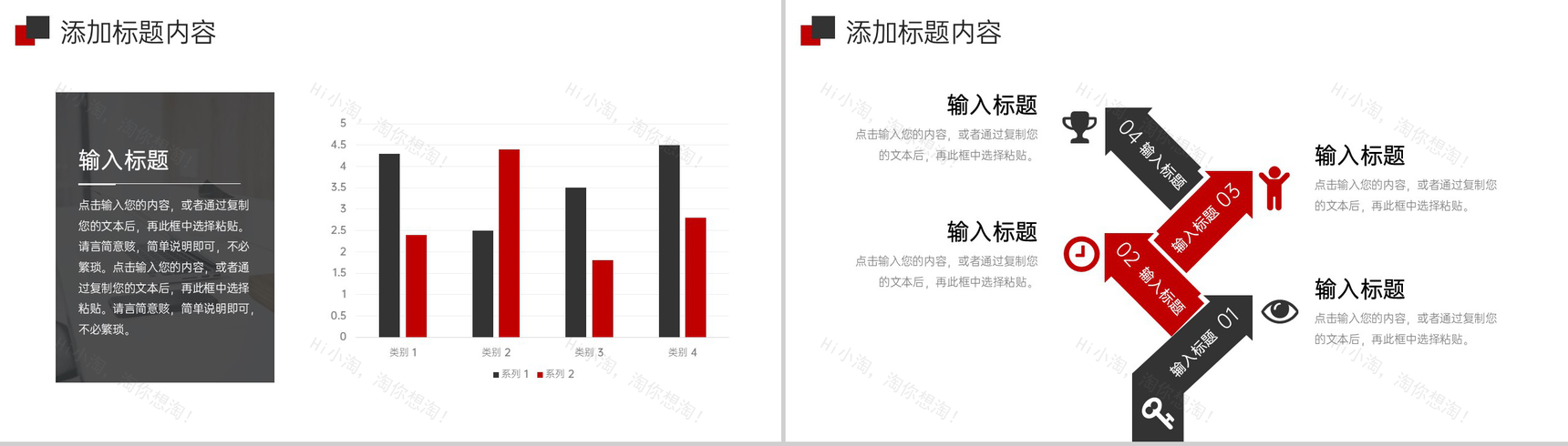 简约学校招生简介教育教学工作汇报PPT模板-4
