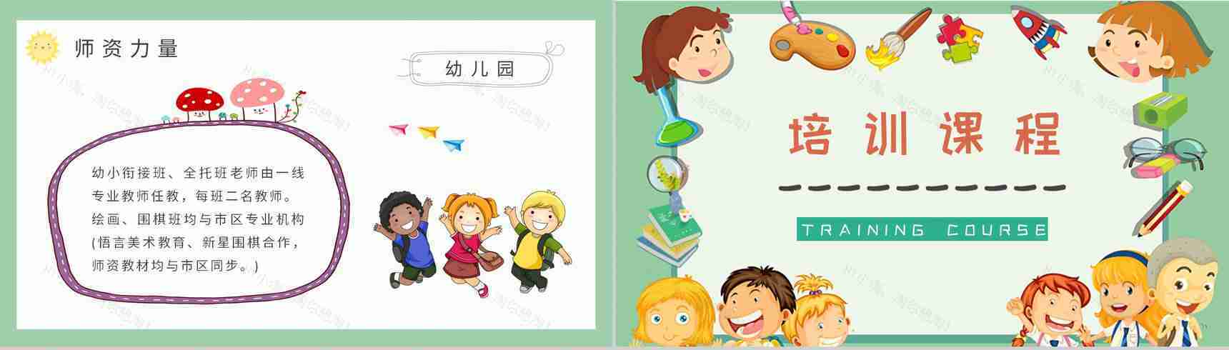 兴趣班暑假招生宣传活动方案招生工作汇报演讲PPT模板-5