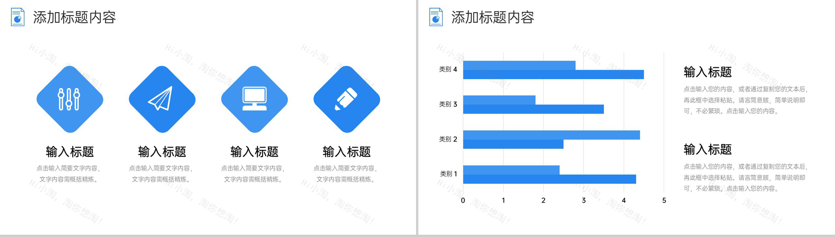 商务风企业经营模式产品业务介绍演讲PPT模板-6