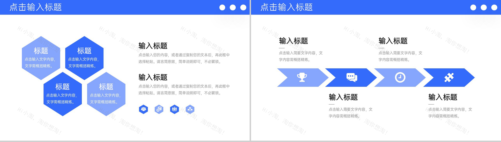 简约蓝色企业高效团队建设方案工作汇报PPT模板-8