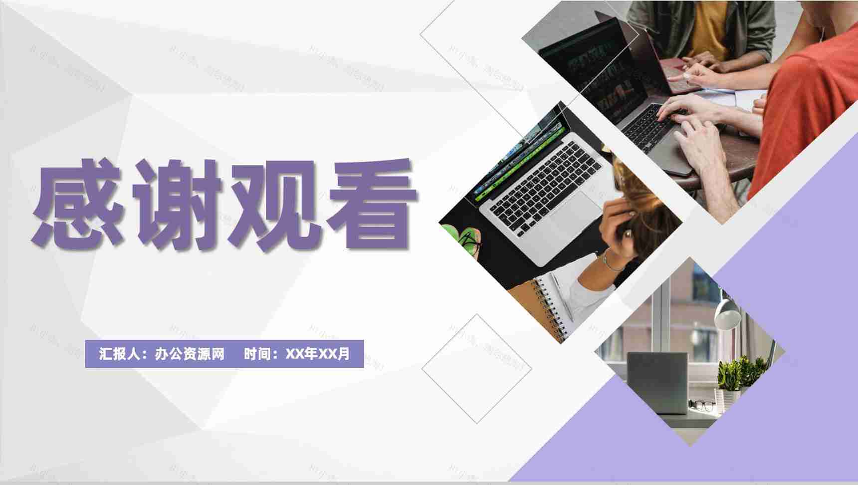 企业项目管理宣传创业合作项目市场前景分析介绍PPT模板-11