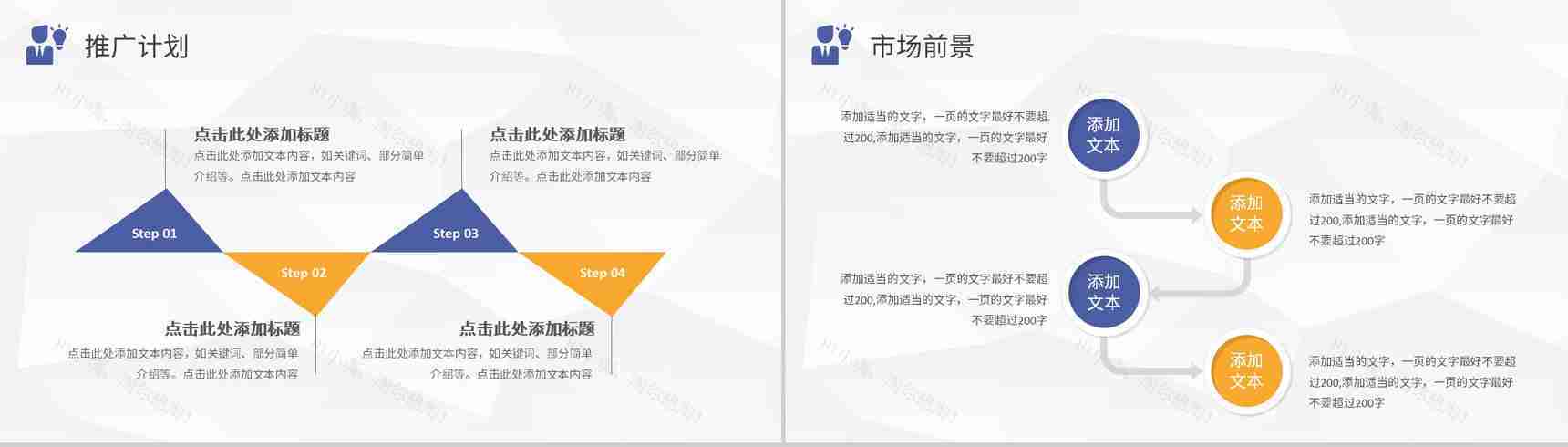 深色简约创意风格企业文化管理理念活动宣传通用PPT模板-11