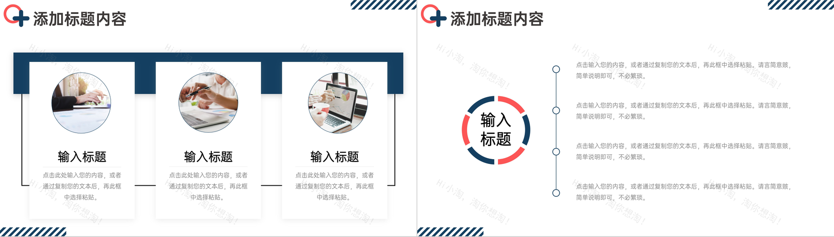 创意企业发展历程大事记介绍宣传PPT模板-7