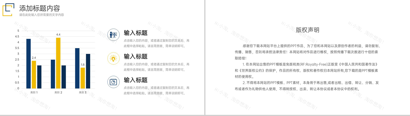 大气商务现代企业管理部门建设计划PPT模板-10