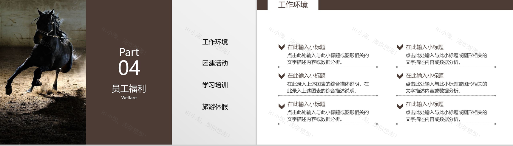 大气简约校园招聘企业招聘会PPT模板-10
