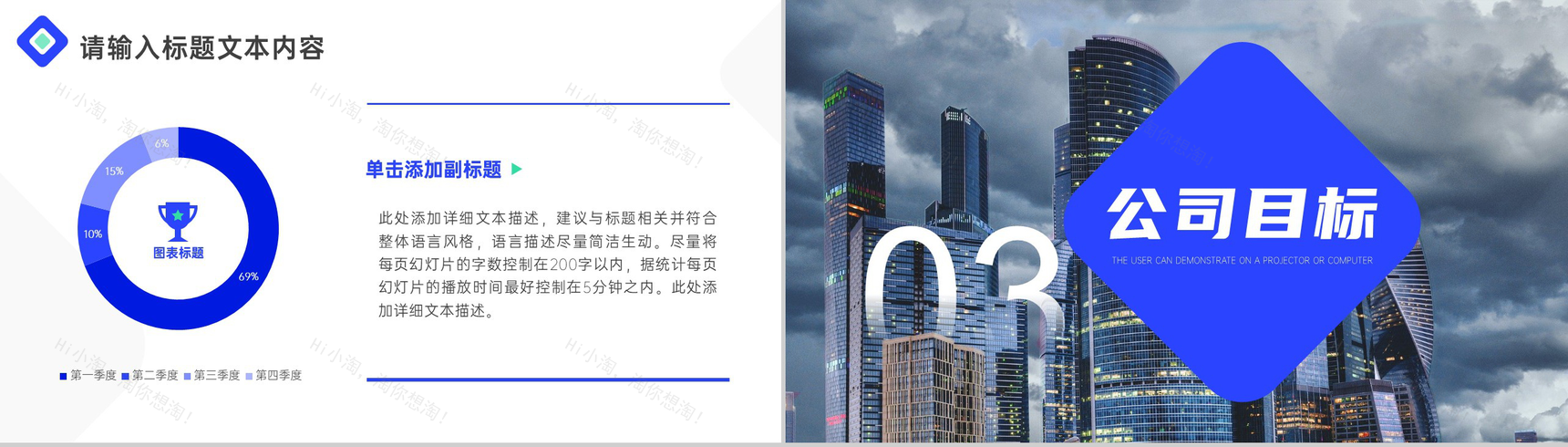 20XX企业公司复工运营计划PPT模板-6