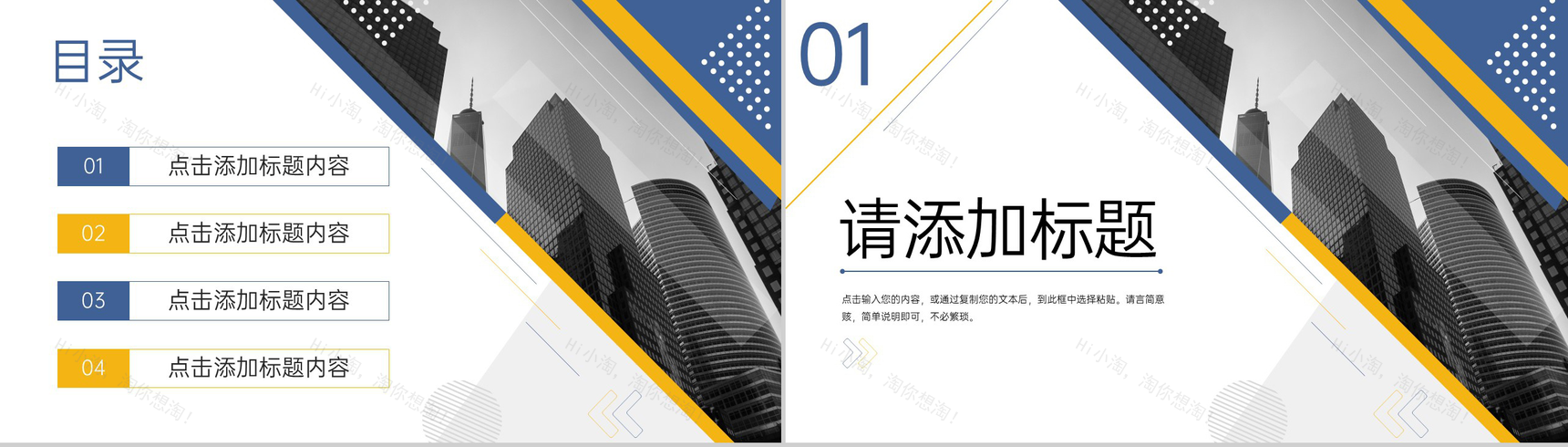 商务风企业战略规划商业计划书招商加盟方案PPT模板-2