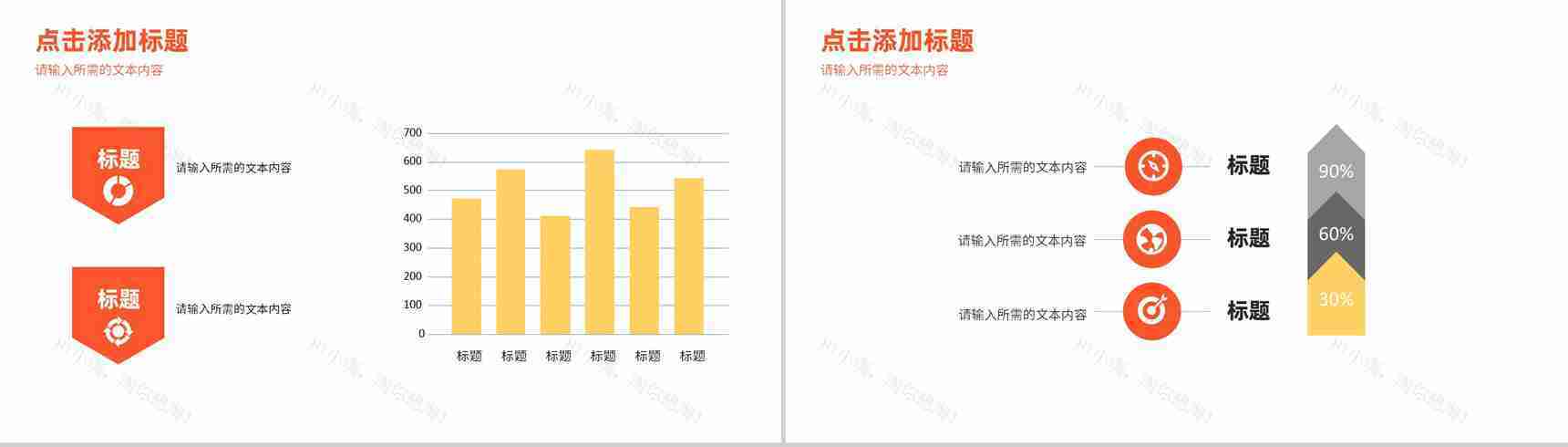 简单的公司介绍文案开场白广告公司介绍企业简介企业宣传PPT模板-5