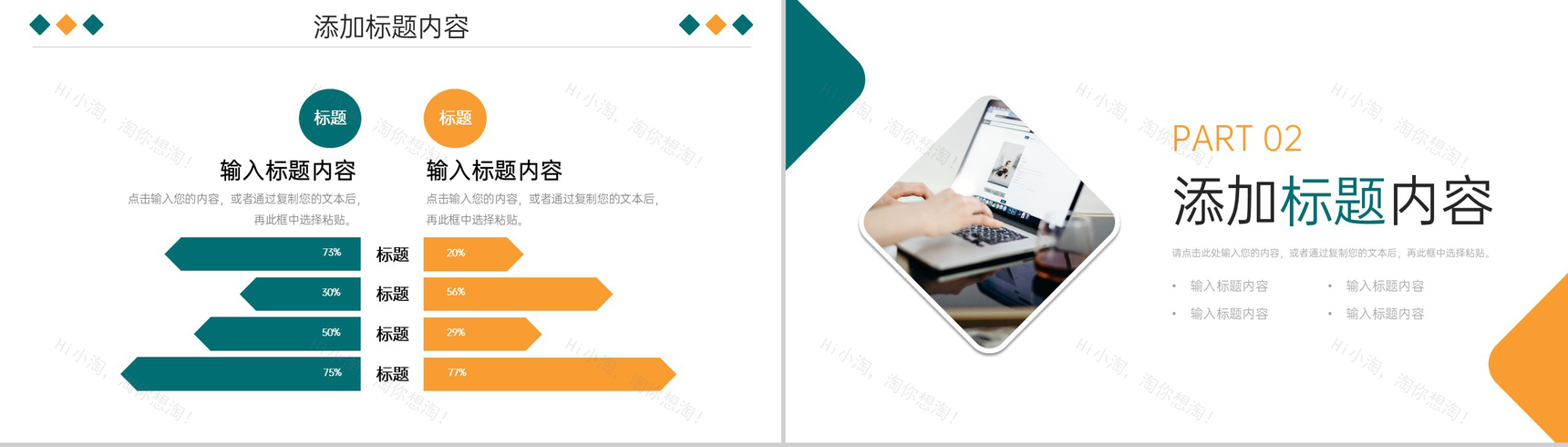 商务撞色公司品牌管理营销策划方案PPT模板-4