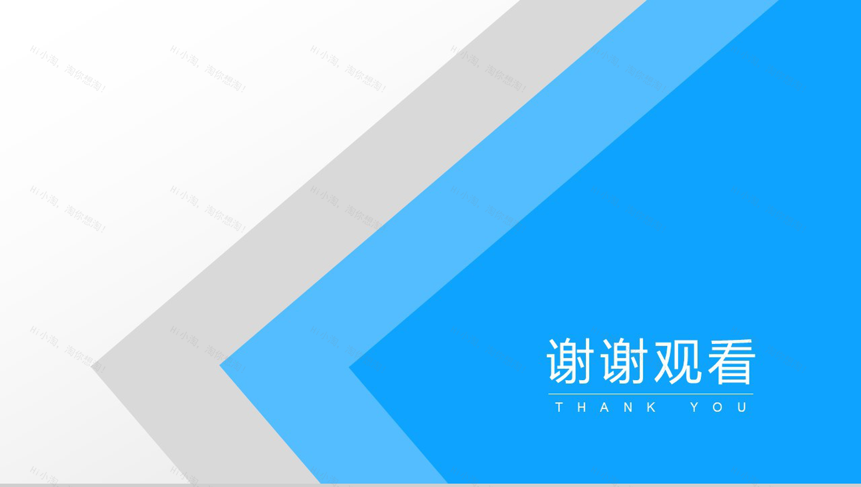 蓝色商务企业宣传公司简介PPT模板-12