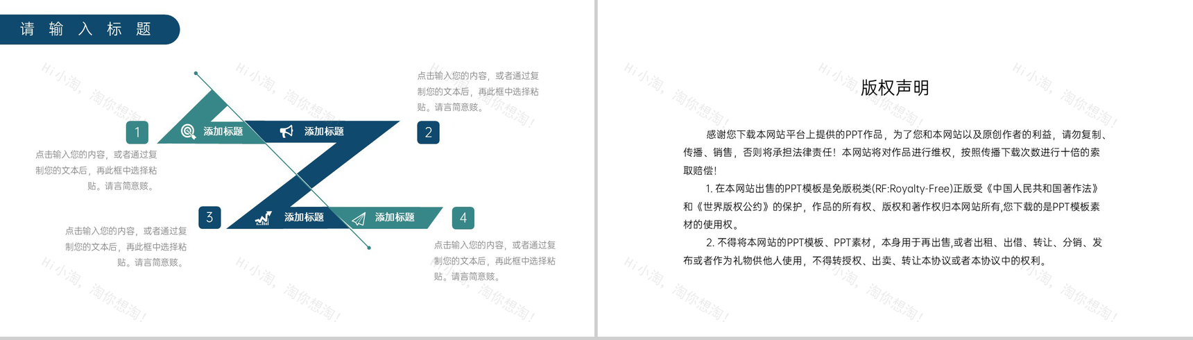 商务风公司品牌管理策略培训产品宣传推广PPT模板-10