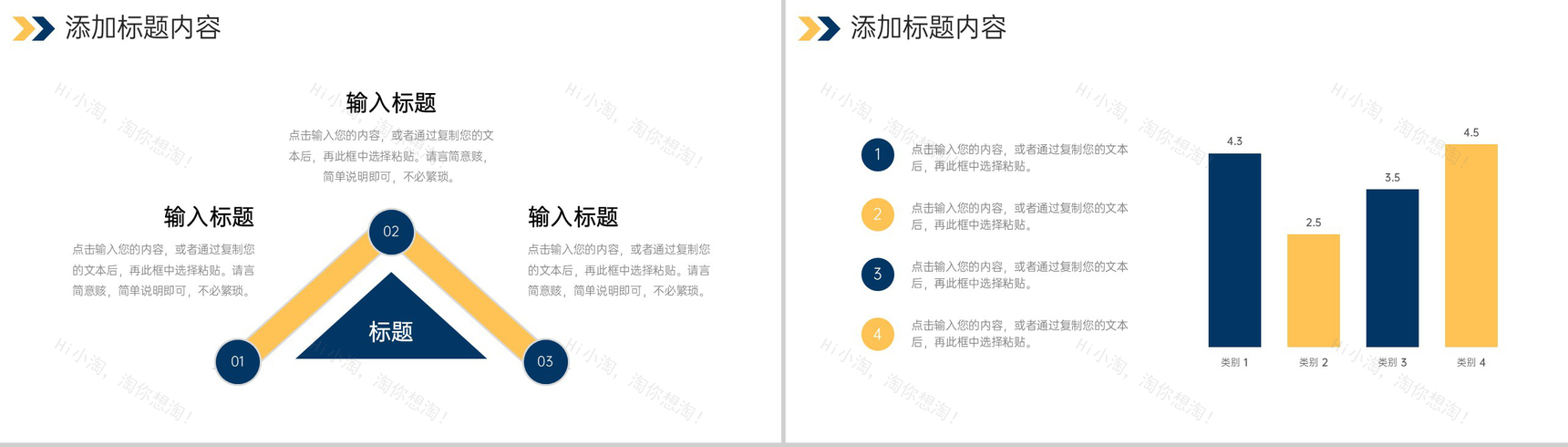 商务撞色品牌管理策划市场调研分析PPT模板-4