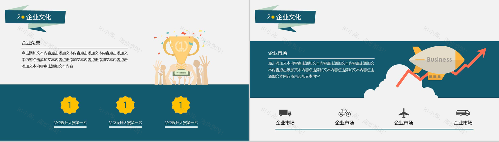 黄色大气商务公司简介校园招聘宣讲会PPT模板-5