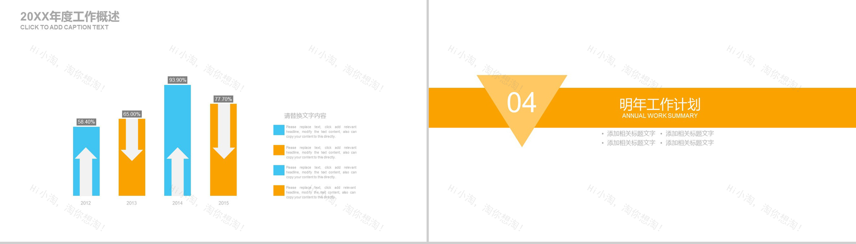 创意多边形扁平化通用PPT模板-11