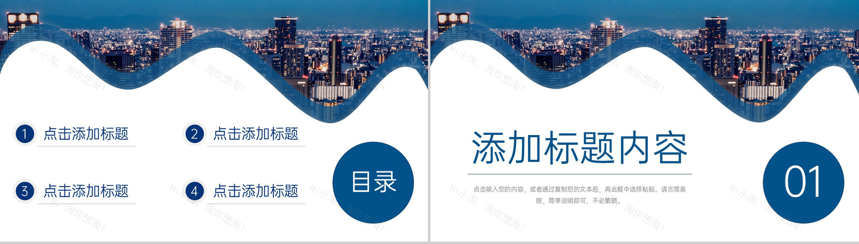 商务风高效团队建设方案企业文化培训PPT模板-2