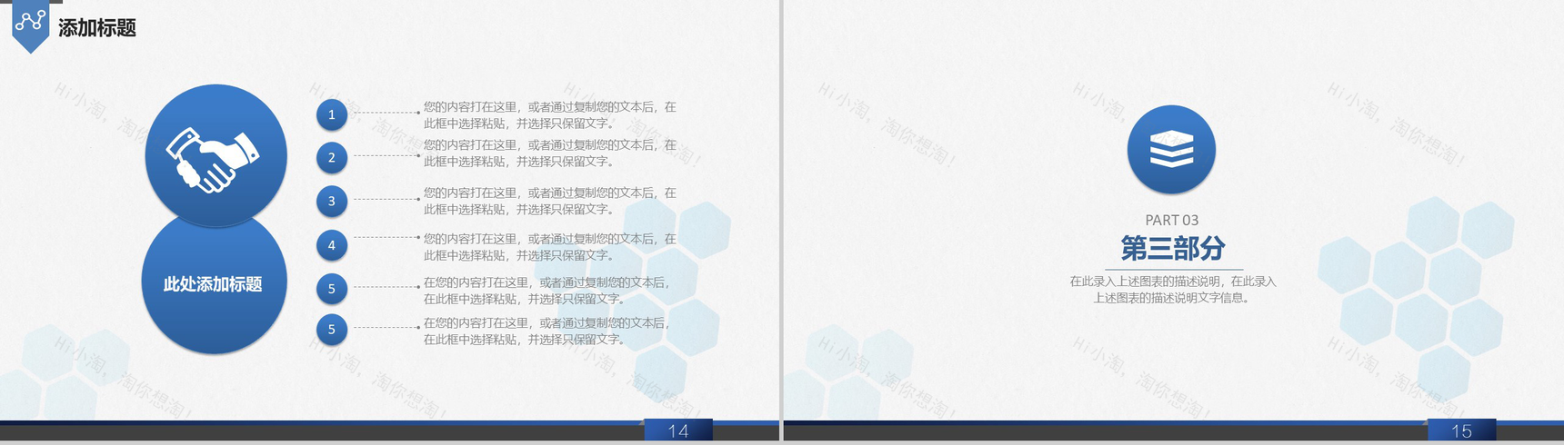 简单的公司介绍文案开场白企业校园招聘公司简介宣传册PPT模板-8
