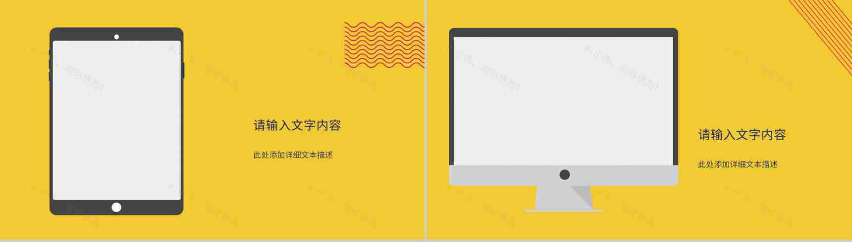 商务公司简介项目招商融资计划产品宣传路演PPT模板-11