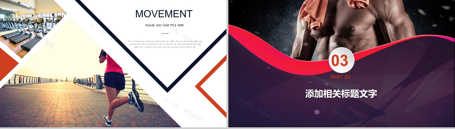 运动健身健身房俱乐部健美锻炼PPT模板-8