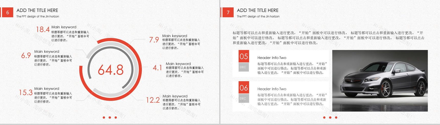 个性创意商务公司年度招聘简介PPT模板-4