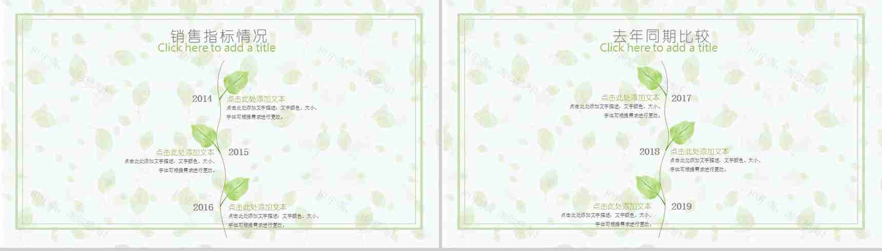 夏日小清新彩色手绘公司简介企业宣传ppt模板-6