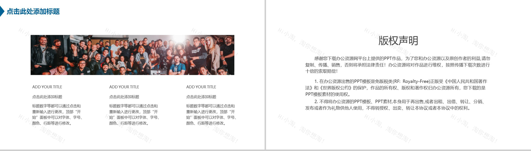 蓝色简约大气商务风格公司产品推介PPT模板-10